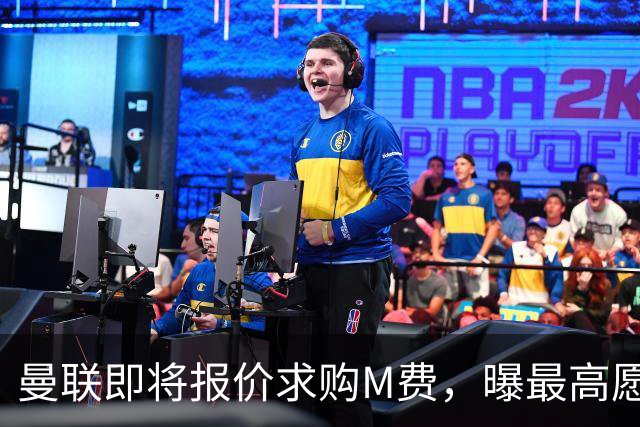 曼联即将报价求购M费，曝最高愿给6500万！引进法甲铁腰真相揭晓