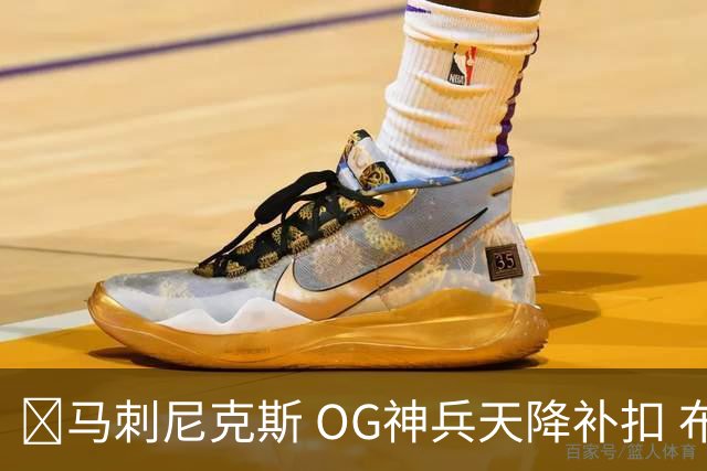 🏀马刺尼克斯 OG神兵天降补扣 布伦森36+7 文班24+13
