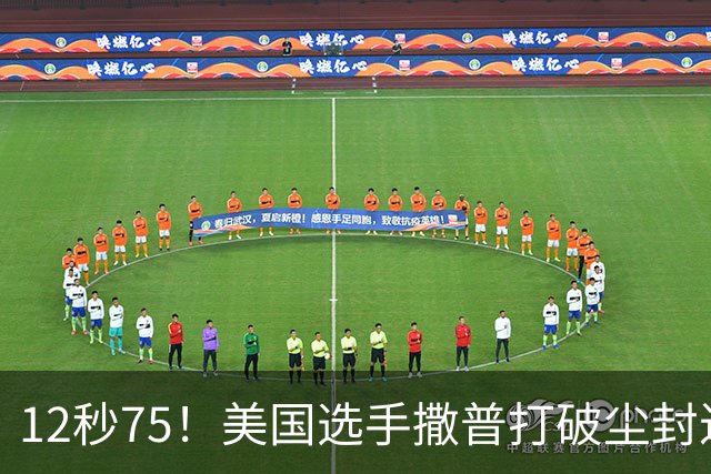 12秒75！美国选手撒普打破尘封近14年的男子110米栏世界纪录